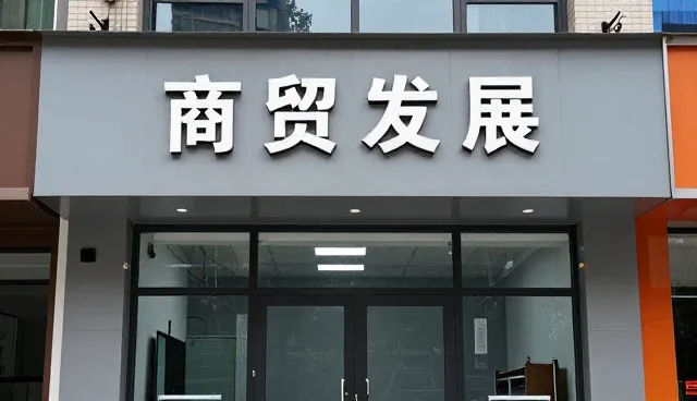 多场景下渠道分销支持的实践与优化策略